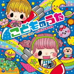 コロムビアキッズ こどものうた アローラ！！・LUCKYSTAR（アルバム）