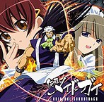 「仮面のメイドガイ」オリジナル サウンドトラック（アルバム）