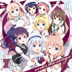 「ご注文はうさぎですか？」キャラクターソング・セレクションアルバム～order the songs（アルバム）