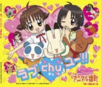 りぼんガール/ラブ chu ユー！！（シングル）