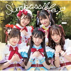 「たとえばラストダンジョン前の村の少年が序盤の街で暮らすような物語」エンディングテーマ～I’mpossible？（B）/Luce Twinkle Wink☆（シングル）