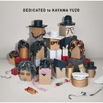 加山雄三/DEDICATED to KAYAMA YUZO（アルバム）
