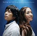 平原綾香＆藤澤ノリマサ/Sailing my life（シングル）