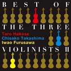 古澤巌/高嶋ちさ子/葉加瀬太郎/BEST OF THE THREE VIOLINISTS II（アルバム）