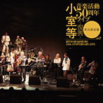 小室等/小室等 音楽活動50周年ライブ～復興～＜実況録音盤＞（Blu-Spec CD）（アルバム）