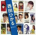 西田ひかる/西田ひかる SINGLESコンプリート（アルバム）