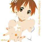 「けいおん！！」イメージソング 平沢憂/平沢憂（CV:米澤円）（シングル）