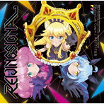 「SHOW BY ROCK！！ましゅまいれっしゅ！！」double A-side 挿入歌～Parallelism Crown/ネオンテトラの空/REIJINGSIGNAL（CV:Lynn，芹澤優，鈴木みのり）（シングル）