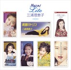 三浦理恵子/Myこれ！Lite 三浦理恵子（アルバム）