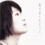 村上ゆき/夢で逢いましょう（アルバム）