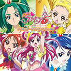 Yes！プリキュア5 Vocal アルバムII～VOCAL EXPLOSION！～（アルバム）