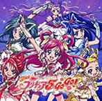 工藤真由/プリキュア5、フル・スロットル GO GO！（シングル）