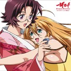 浅野真澄/井上喜久子/一騎当千DD キャラクターソング 母娘Ver 孫策＆呉栄（シングル）