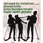 少年ナイフ/all I want for christmas........（シングル）