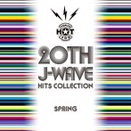 20TH J-WAVE ヒッツ・コレクション（スプリング・エディション）（アルバム）