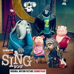 「シング」オリジナル・サウンドトラック（期間限定生産盤）（アルバム）