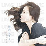 DMM.com [松田聖子/Seiko'96-'98（アルバム）] CDレンタル