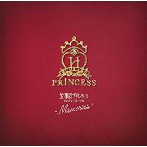 放課後プリンセス/インディーズベスト～Memories～（アルバム）