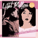 尾崎亜美/Light Mellow 尾崎亜美（アルバム）