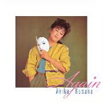 小坂明子/AGAIN［＋2］（アルバム）