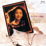 テレサ・テン/at ルイード（SHM-CD）（アルバム）