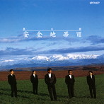安全地帯/安全地帯7～夢の都（SHM-CD）（アルバム）