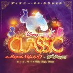 ディズニー・オン・クラシック～まほうの夜の音楽会 2019（アルバム）