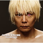 EXTREME V MACHINE/遠藤正明（アルバム）