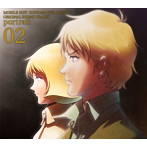 「機動戦士ガンダム THE ORIGIN」ORIGINAL SOUND TRACKS portrait 02/服部隆之（アルバム）