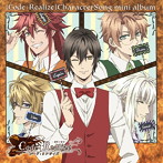 「Code:Realize~創世の姫君~」キャラクターソングミニアルバム