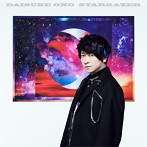 STARGAZER/小野大輔（アルバム）