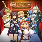 「叛逆性ミリオンアーサー」オリジナルサウンドトラック~劇伴性ミリオンアーサー(アルバム)