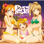 「ラブライブ！ School idol project」Pure girls project/Printemps（高坂穂乃果:新田恵海，南ことり:内田彩，小泉花陽:久保ユリカ）（シングル）