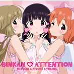 「最近，妹のようすがちょっとおかしいんだが。」オープニングテーマ～BINKAN・あてんしょん/神前美月（cv.橋本ちなみ），寿日和（cv.小倉唯），桐谷雪那（cv.金元寿子）（シングル）