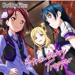 「ラブライブ！サンシャイン！！」～Strawberry Trapper/Guilty Kiss（シングル）