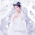 Christmas Night/茅原実里（シングル）
