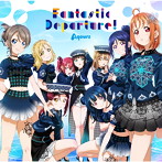 「ラブライブ！サンシャイン！！ Aqours 6th LoveLive！DOME TOUR 2020」テーマソングCD～Fantastic Departure！/Aqours（シングル）