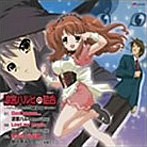 涼宮ハルヒの詰合 ～TVアニメ「涼宮ハルヒの憂鬱」劇中歌集シングル～（シングル）