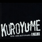 黒夢/EMI 1994〜1998 BEST OR WORST(アルバム)
