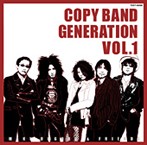 大黒摩季/COPY BAND GENERATION vol.1（CCCD）（アルバム）