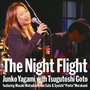 八神純子/The Night Flight 八神純子 with 後藤次利 featuring 松原正樹，佐藤準＆村上’ポンタ’秀一（Blu-Spec CD）（アルバム）