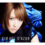 DMM.com [D'AZUR/藍井エイル（アルバム）] CDレンタル