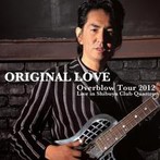 オリジナル・ラヴ/Overblow Tour 2012 Live in Shibuya Club Quattro（アルバム）