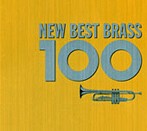 新・ベスト吹奏楽100（HQCD）（アルバム）