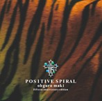 大黒摩季/POSITIVE SPIRAL（アルバム）
