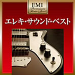 プレミアム・ツイン・ベスト エレキ・サウンド・ベスト（アルバム）
