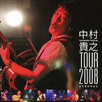 【サイン入り】中村貴之ライブツアー2008「まだまだやるよ!」 DMM.com [中村貴之/中村貴之ライブツアー2008「まだまだやるよ