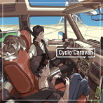 Cyclo Caravan/めいちゃん＆shack（アルバム）