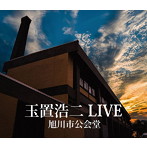 玉置浩二/玉置浩二 LIVE 旭川市公会堂（アルバム）
