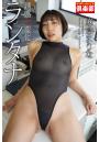 【ページ増量版】 ギリギリ★あいどる倶楽部 「ランタナ 誘惑七変化」 麻倉まりな 写真集 （POD）